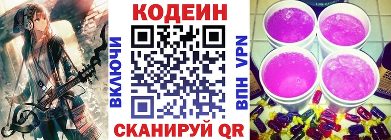 Купить  Мурманск  Codein Purple Drank 