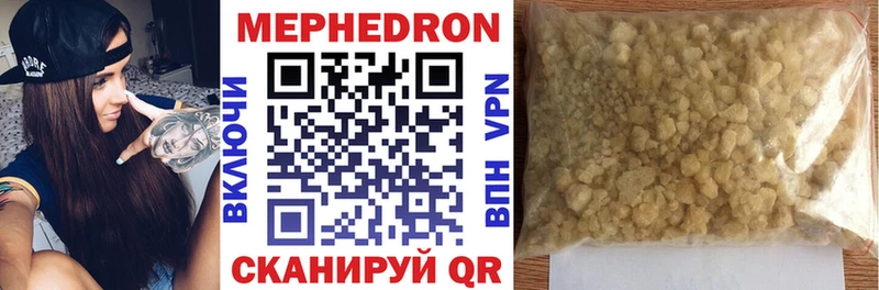 Купить закладки Мурманск Мефедрон кристаллы