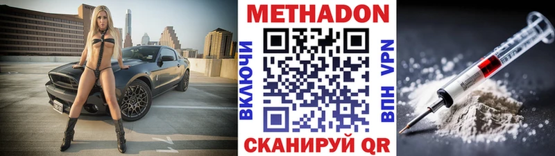 МЕТАДОН кристалл  Купить где  Мурманск 