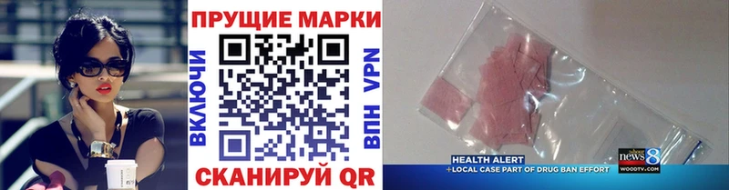 Наркотические марки 1,8мг  Купить  Мурманск 